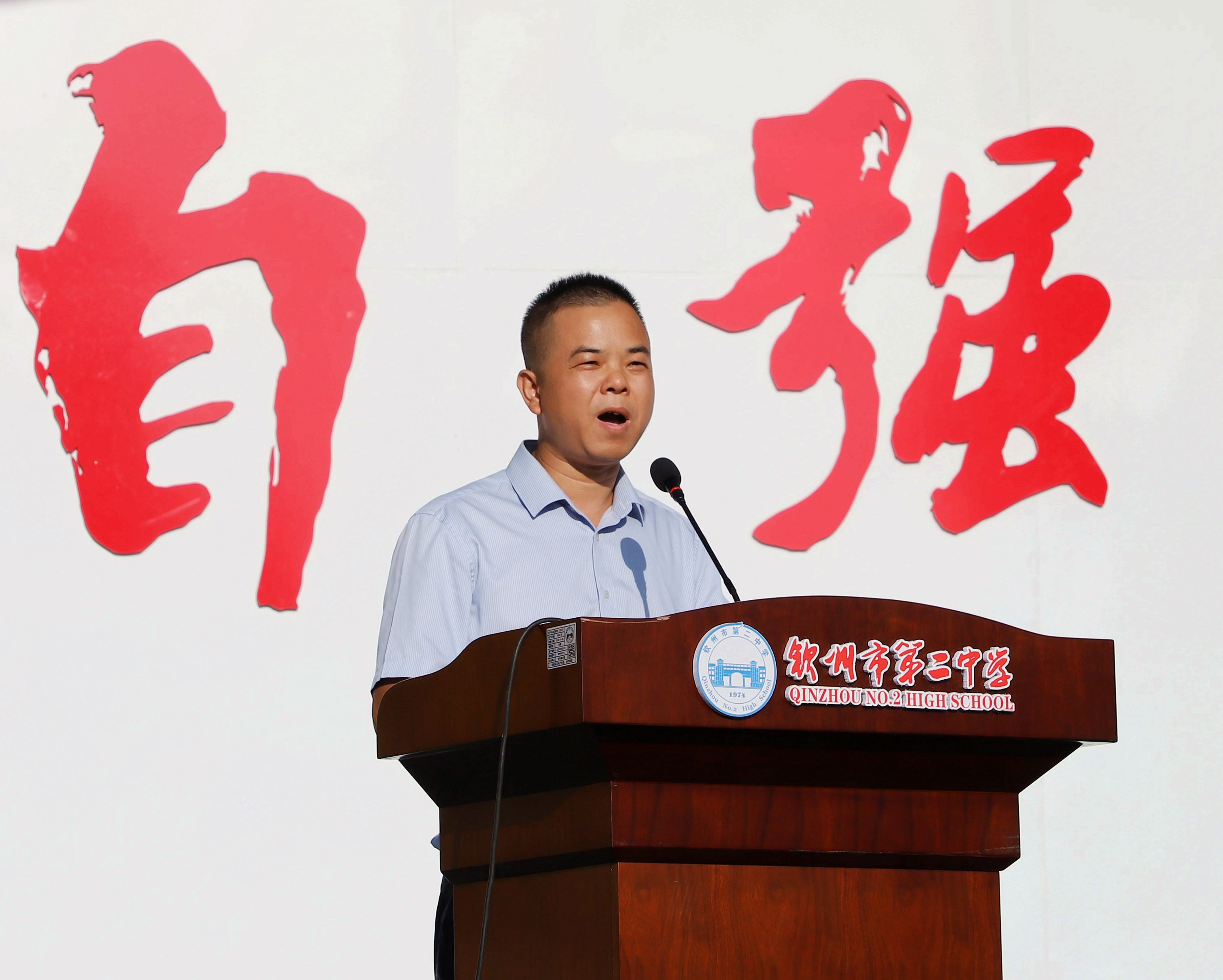 金秋逐梦,笃行致远——钦州二中举行2025年秋季学期开学典礼暨第二十八届龙国辉奖学金颁奖仪式