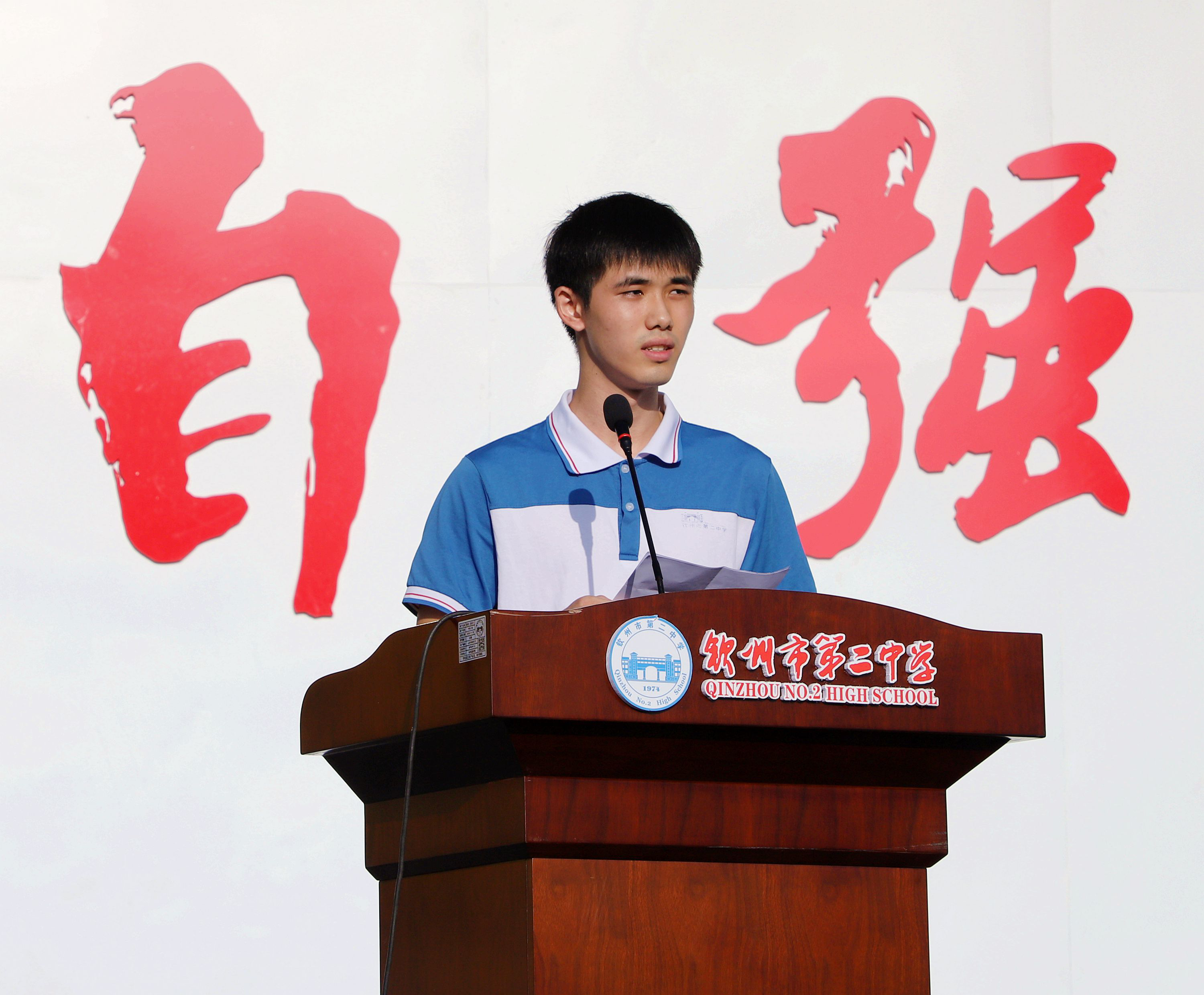 金秋逐梦,笃行致远——钦州二中举行2025年秋季学期开学典礼暨第二十八届龙国辉奖学金颁奖仪式