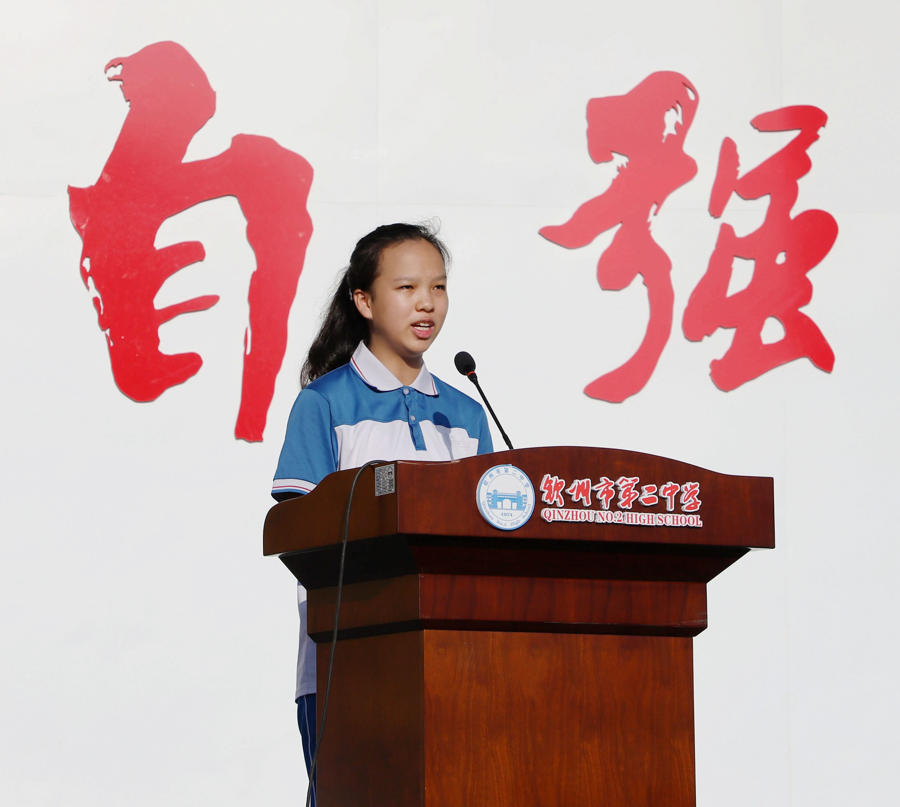 金秋逐梦,笃行致远——钦州二中举行2025年秋季学期开学典礼暨第二十八届龙国辉奖学金颁奖仪式