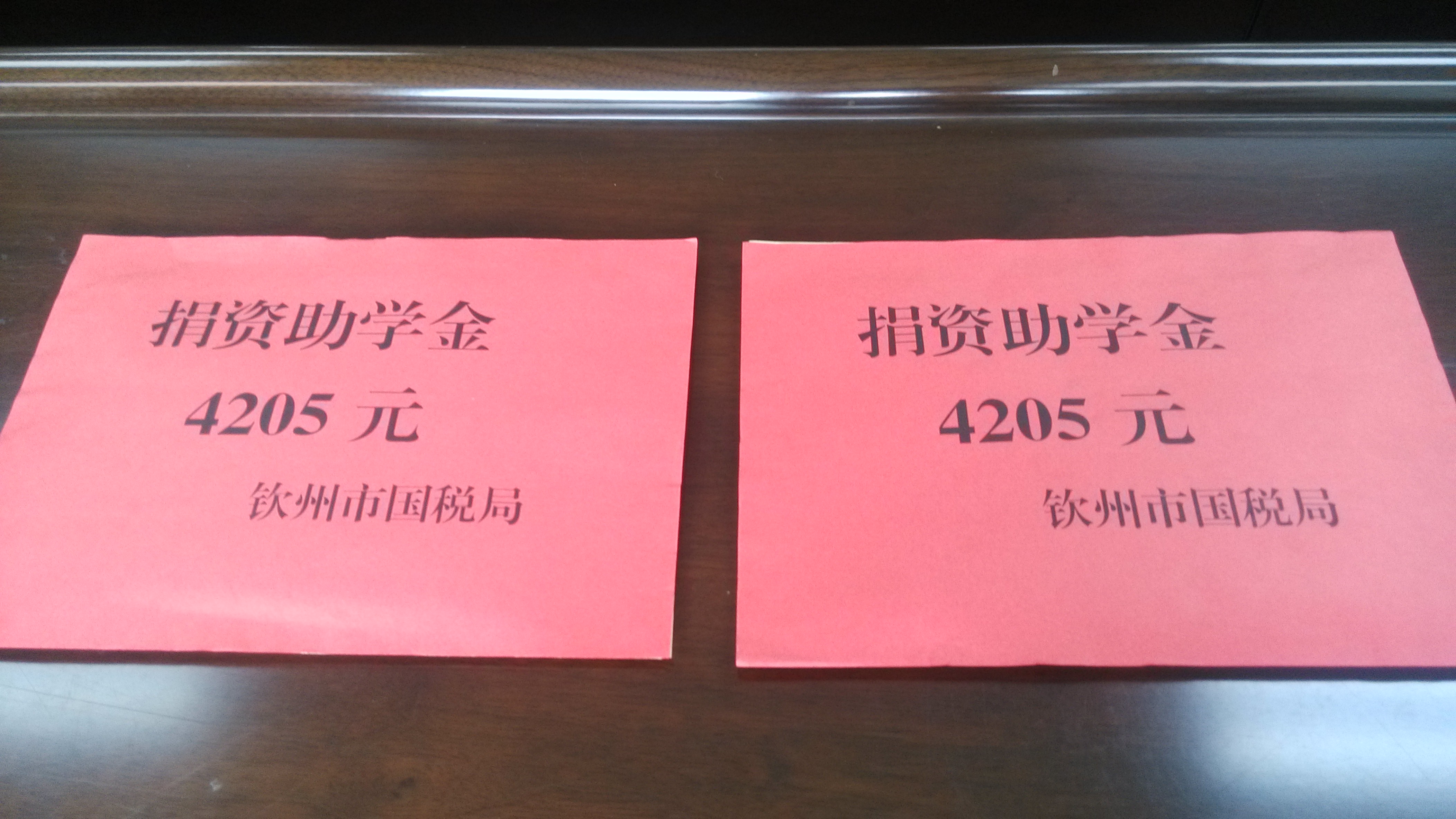 钦州市国税局2015年捐资助学仪式