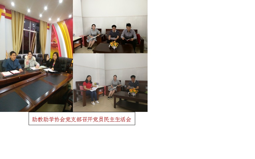 钦州市第二中学助教助学协会简介