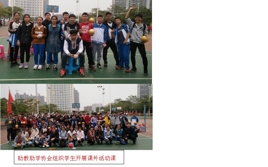 钦州市第二中学助教助学协会简介