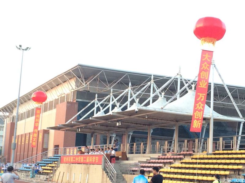 钦州市第二中学第二届科学节开幕式及系列活动剪影