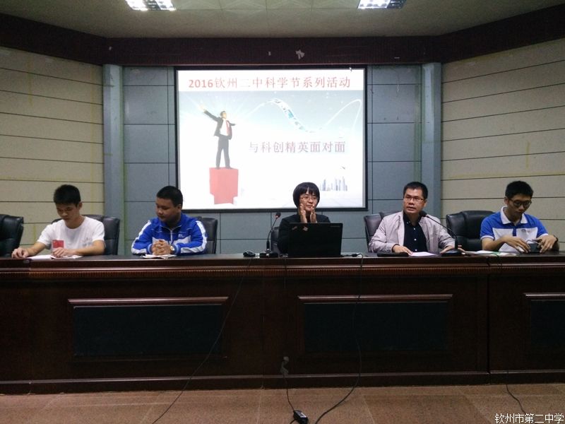 钦州市第二中学第二届科学节开幕式及系列活动剪影