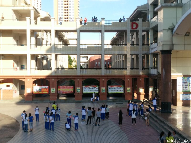 钦州市第二中学第二届科学节开幕式及系列活动剪影